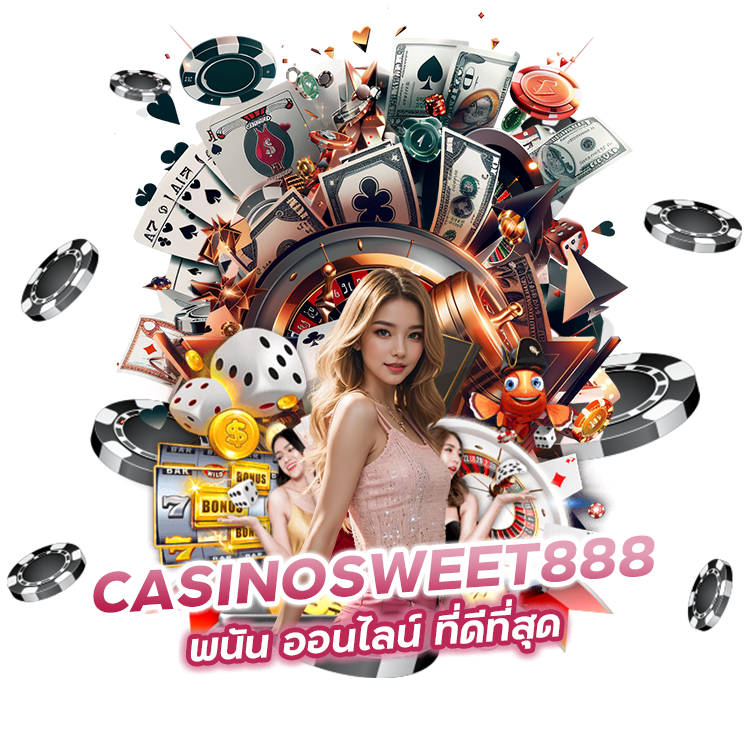 CASINOSWEET888-พนัน-ออนไลน์