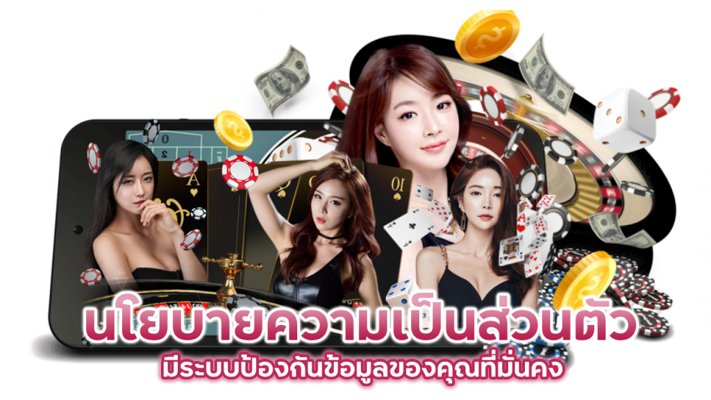 ระบบป้องกันข้อมูลของคุณที่มั่นคง