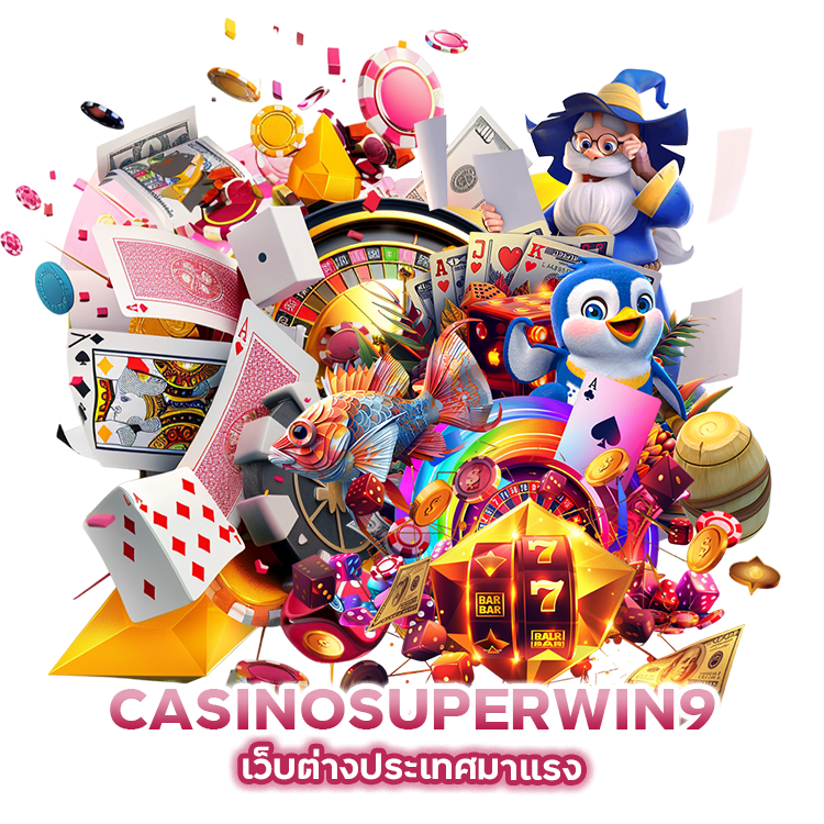CASINOSUPERWIN9 เว็บต่างประเทศมาแรง