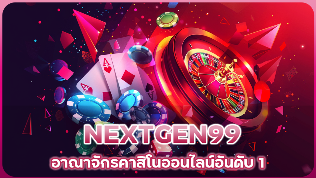 NEXTGEN99