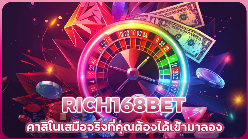 RICH168BET