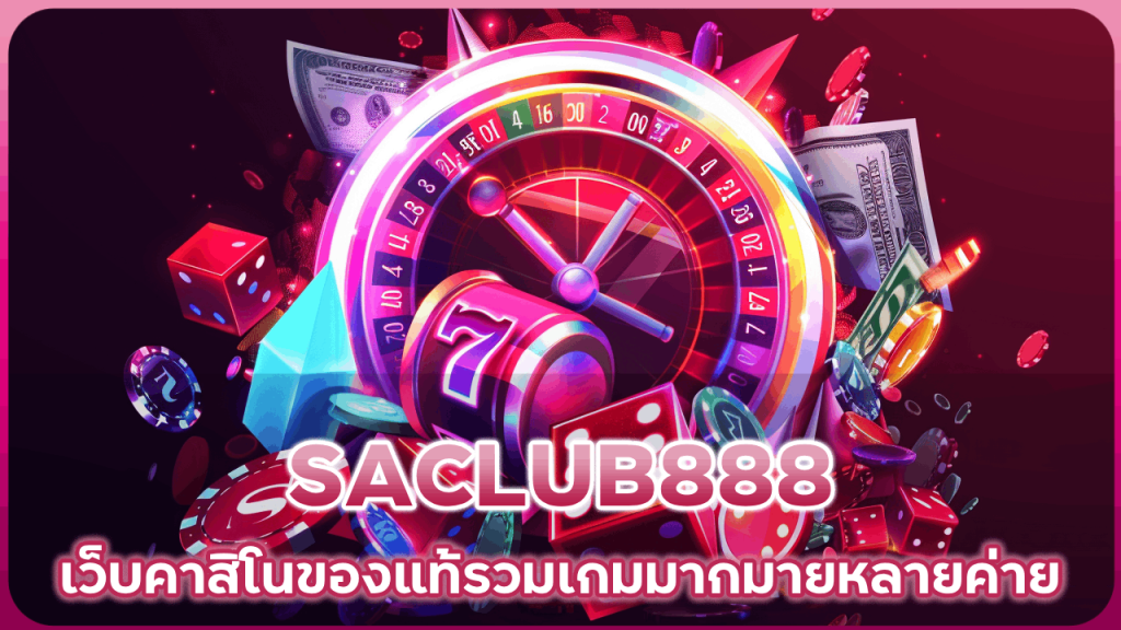 SACLUB888