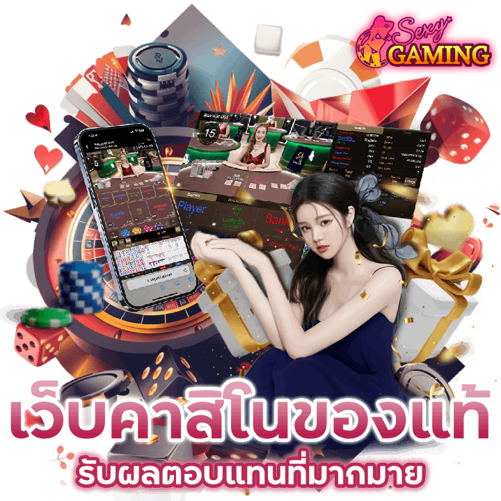 SACLUB888-เว็บคาสิโนของแท้