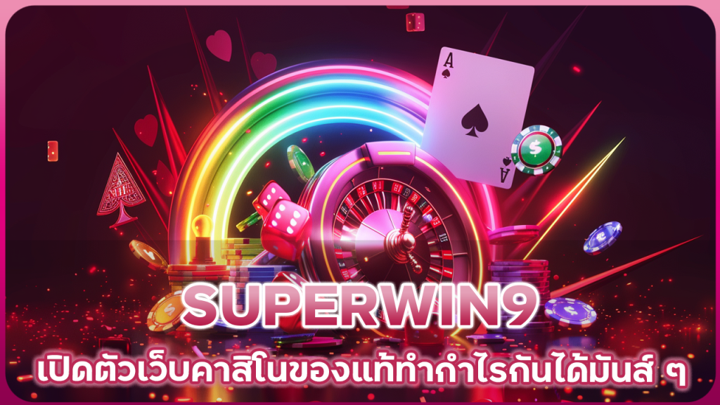 SUPERWIN9