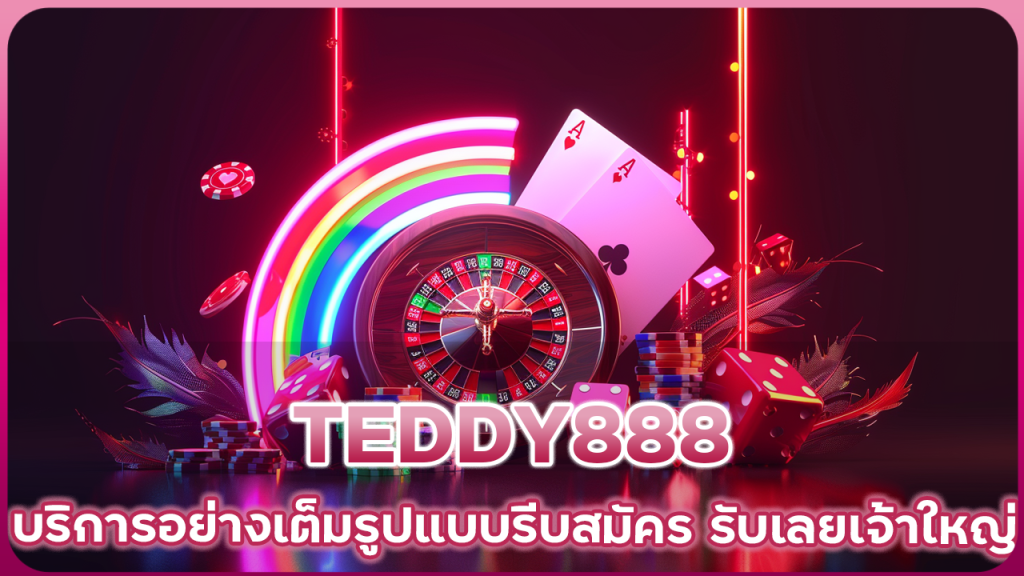 TEDDY888