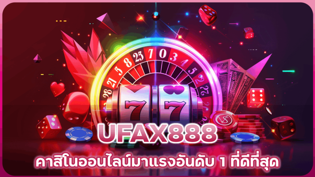 UFAX888