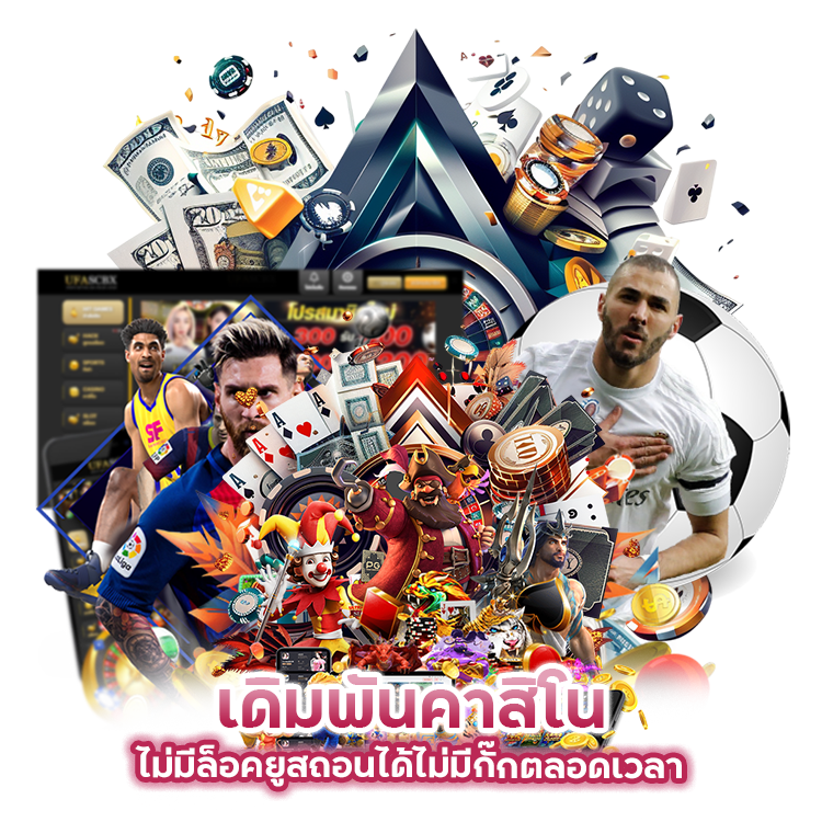 คาสิโน ไม่มีล็อคยูส