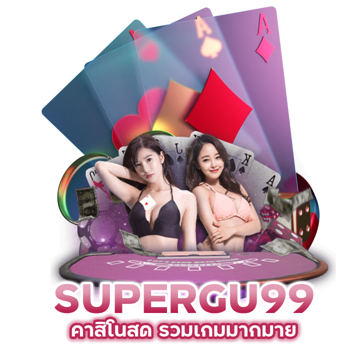 คาสิโนสด รวมเกมมากมาย