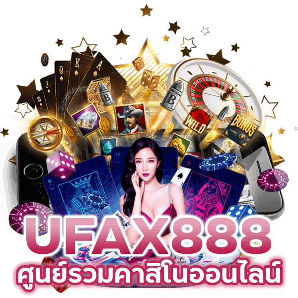 ศูนย์รวมคาสิโนออนไลน์ ที่ดีที่สุด