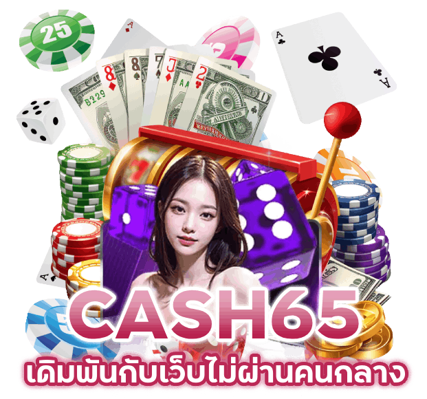 เว็บไม่ผ่านคนกลาง-เชื่อถือได้