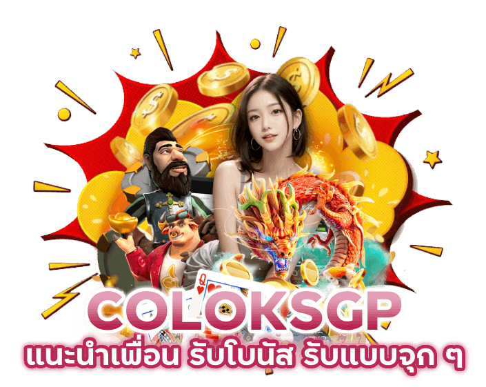 แนะนำเพื่อน